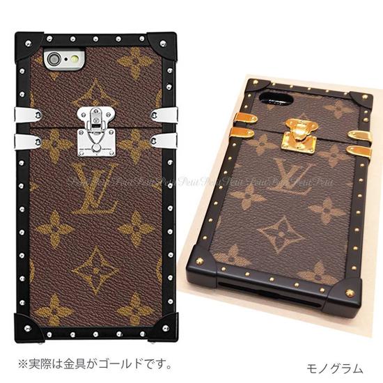 Louis Vuitton/ルイヴィトン iPhone8+ /iPhone8plusケース EYE TRUNK 7100701